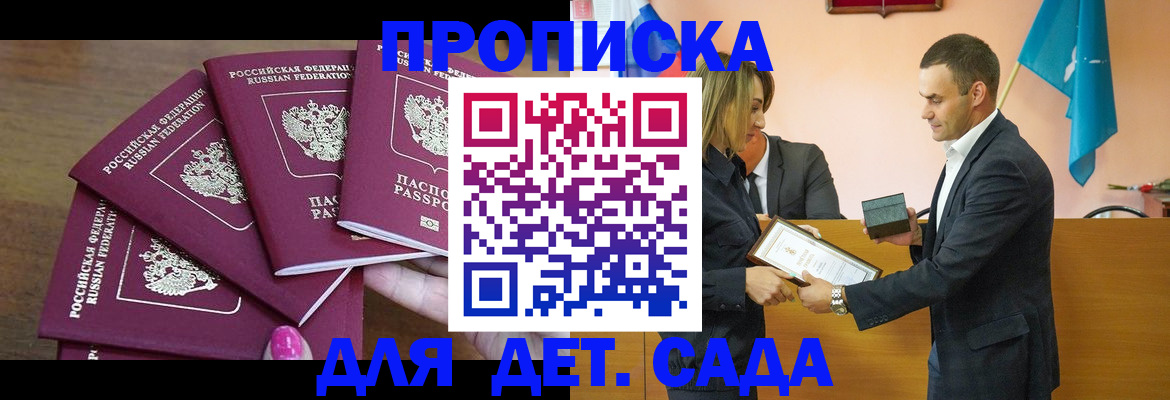 прописка от собственника в Кизеле