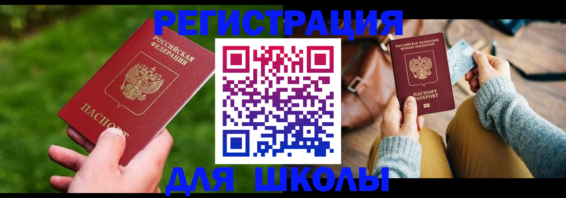 временная регистрация в Кизеле